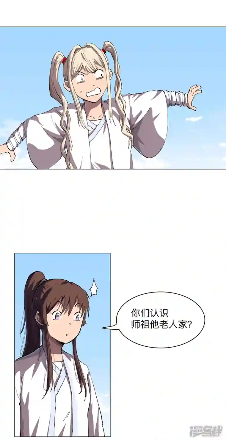 修仙者大战超能力第185话 打起来了