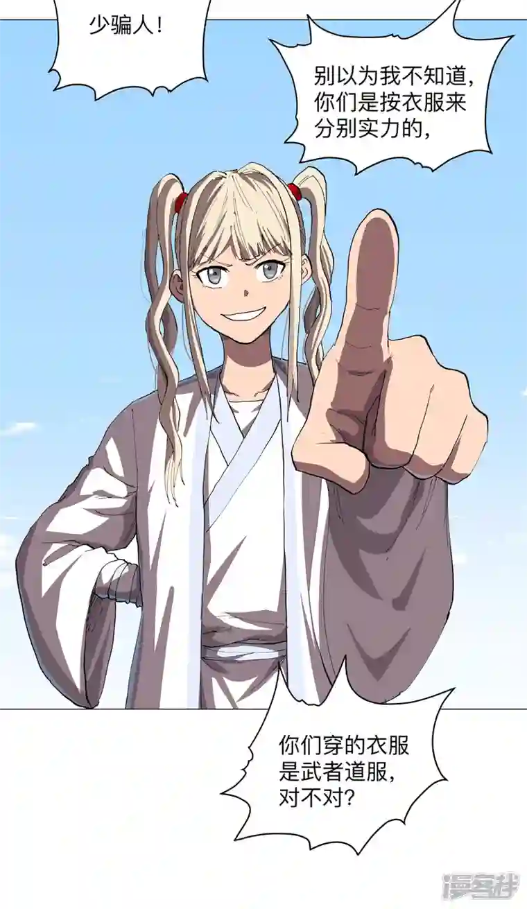 修仙者大战超能力第185话 打起来了