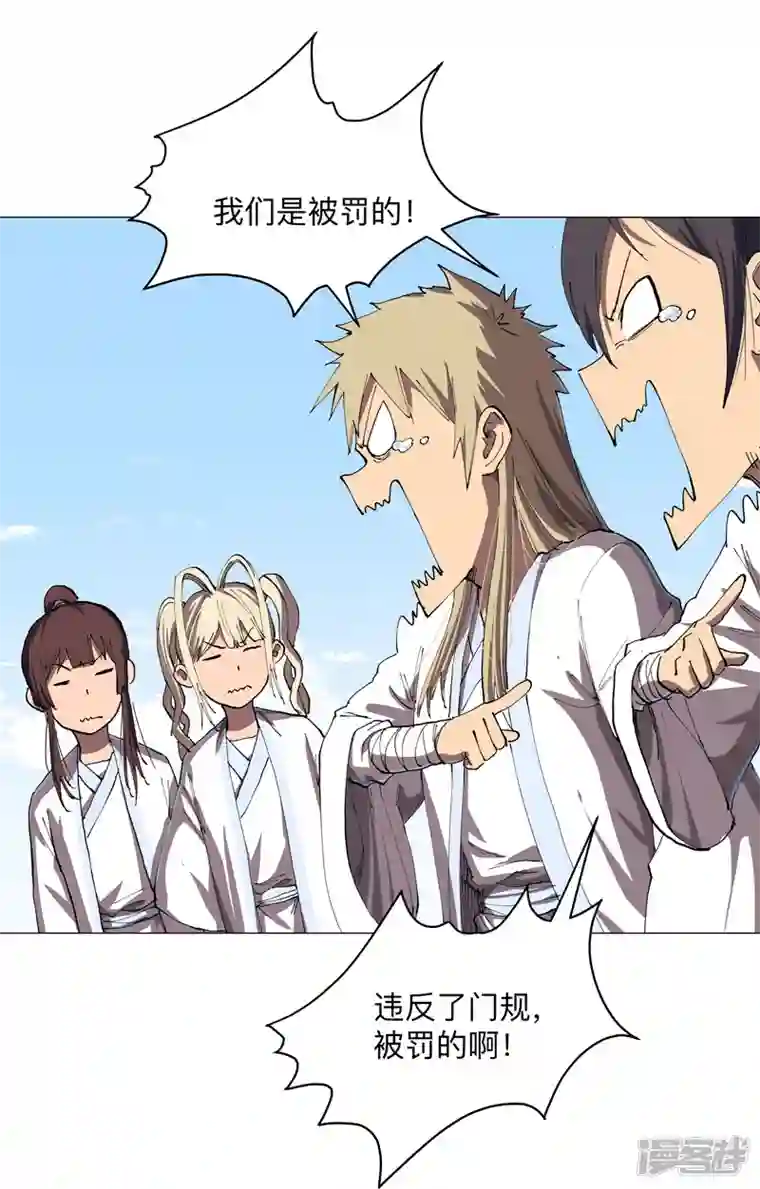 修仙者大战超能力第185话 打起来了