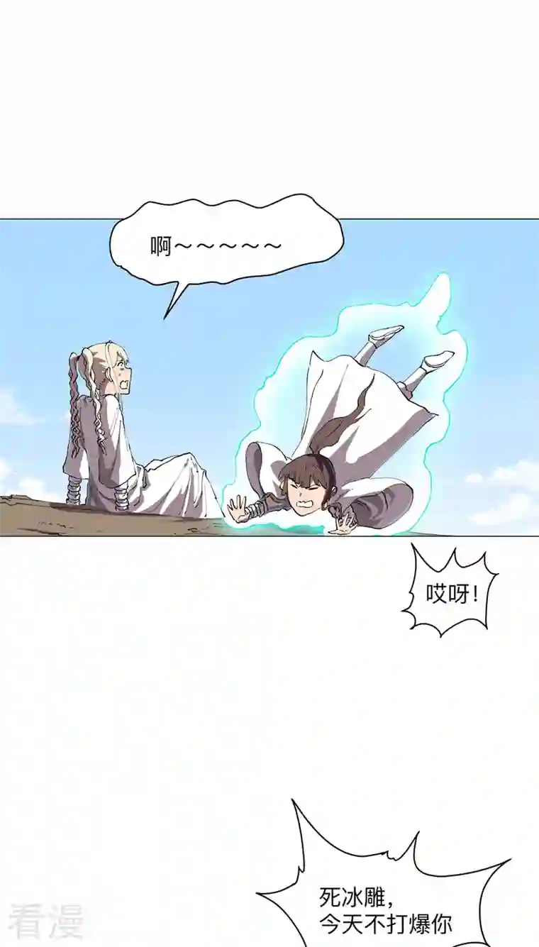 修仙者大战超能力第186话 巴掌出现了