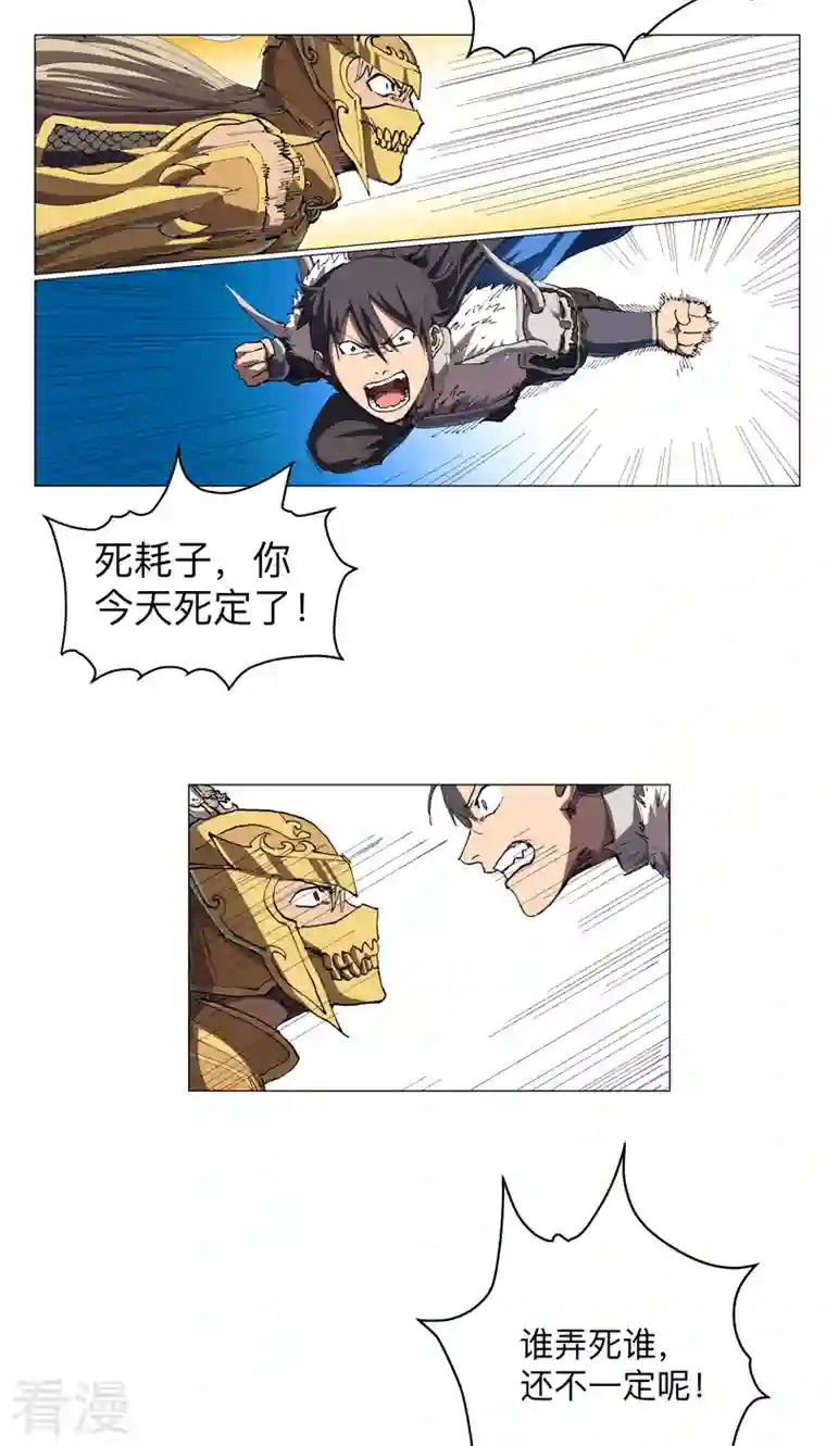 修仙者大战超能力第186话 巴掌出现了