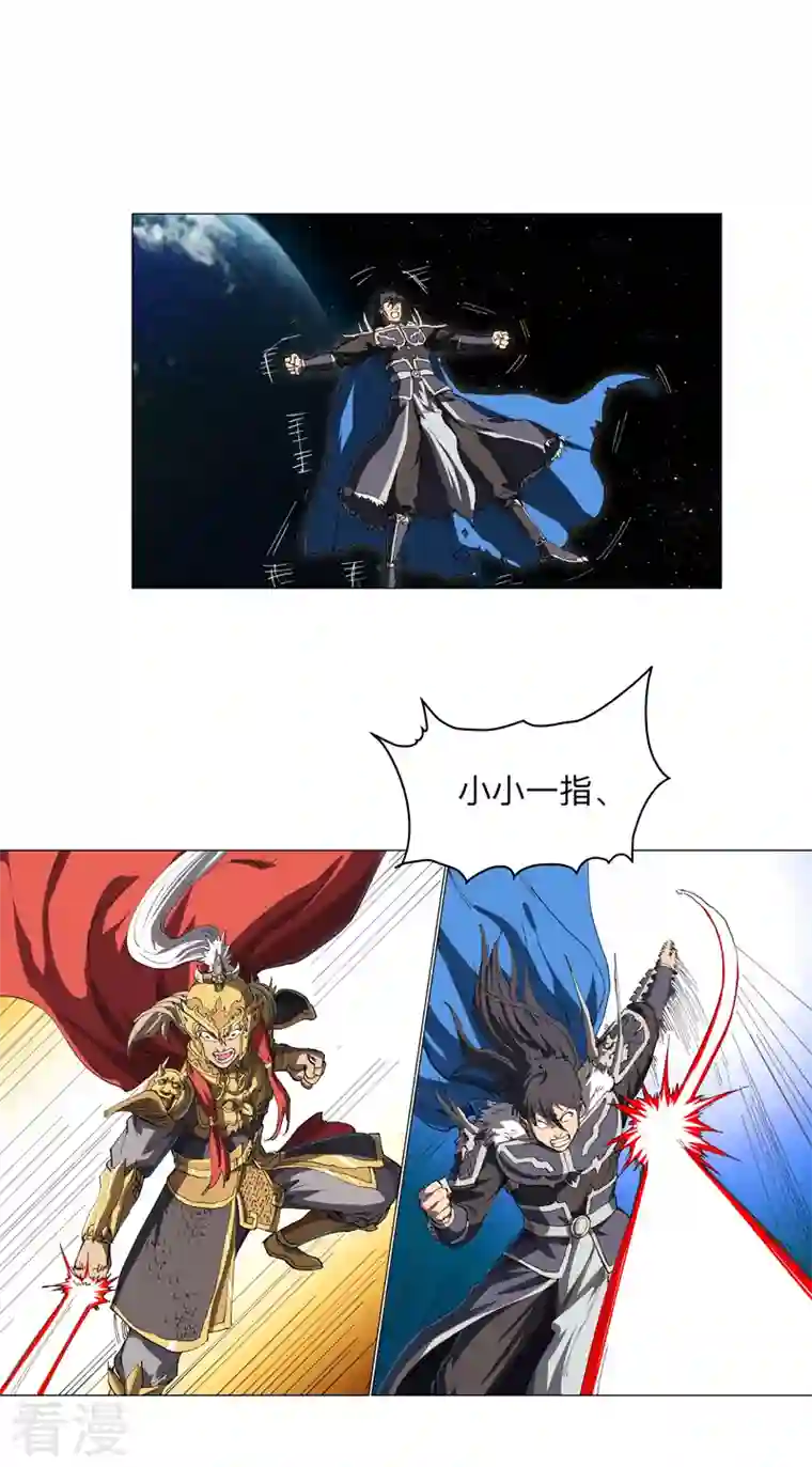 修仙者大战超能力第186话 巴掌出现了
