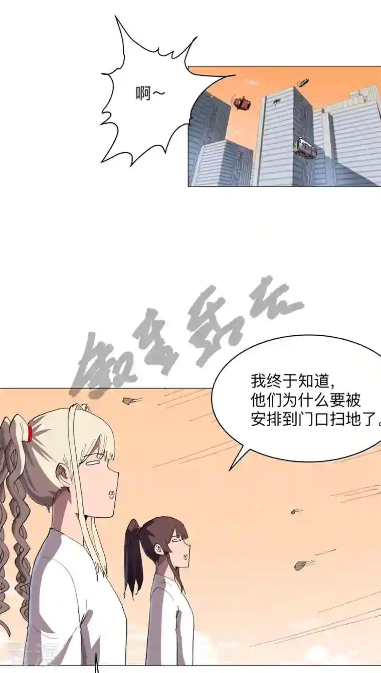 修仙者大战超能力第186话 巴掌出现了