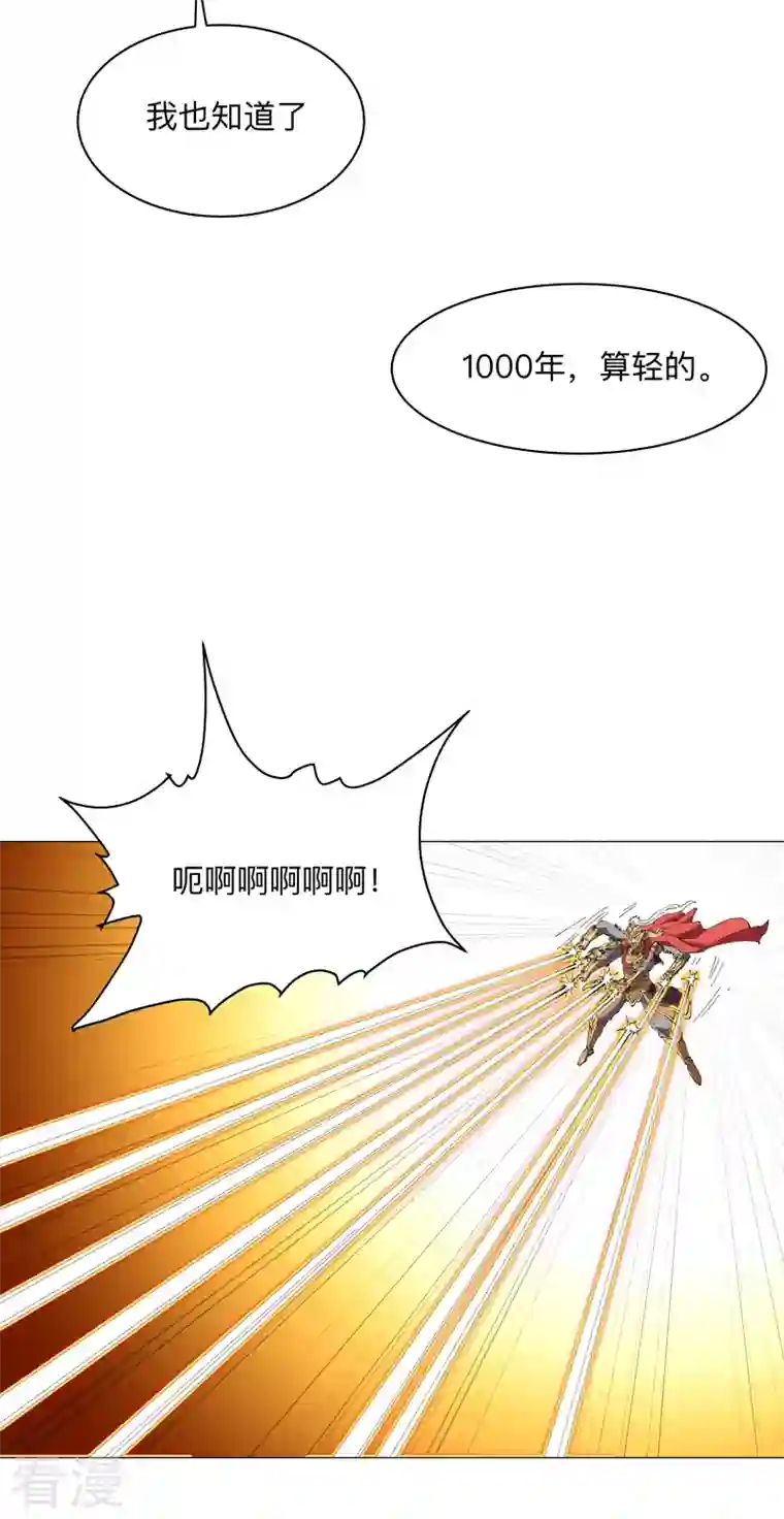 修仙者大战超能力第186话 巴掌出现了