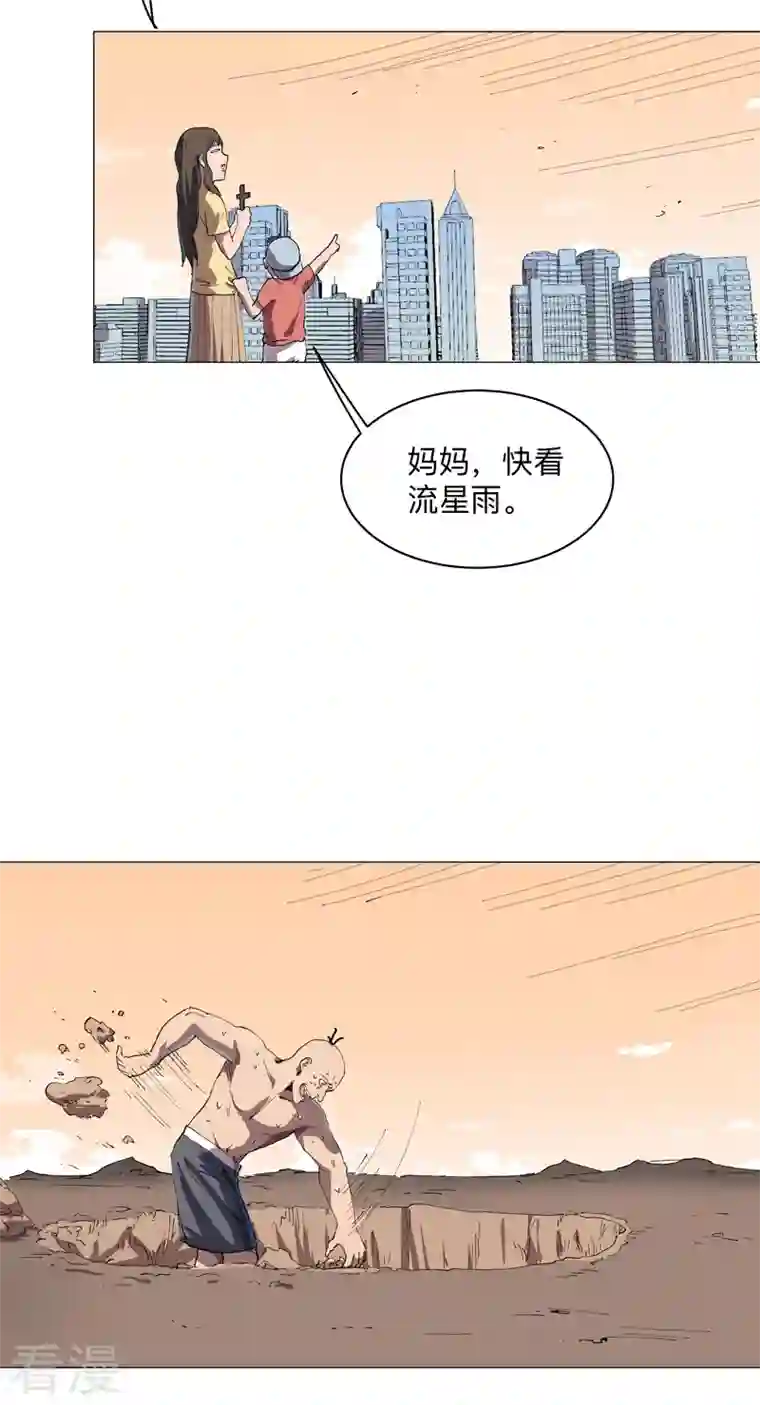 修仙者大战超能力第186话 巴掌出现了