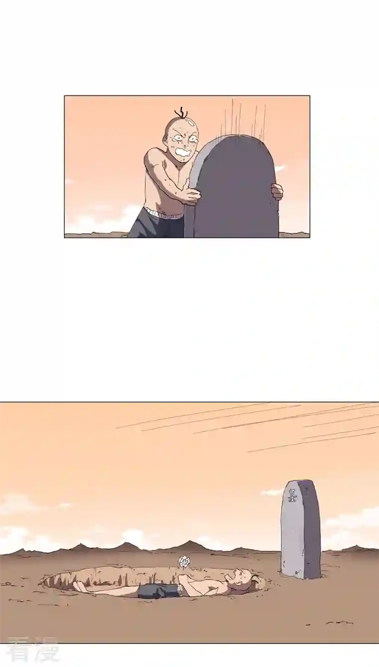 修仙者大战超能力第186话 巴掌出现了