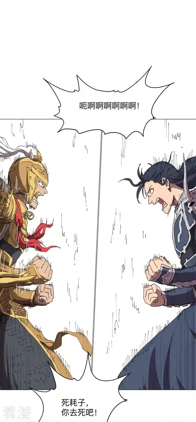 修仙者大战超能力第186话 巴掌出现了