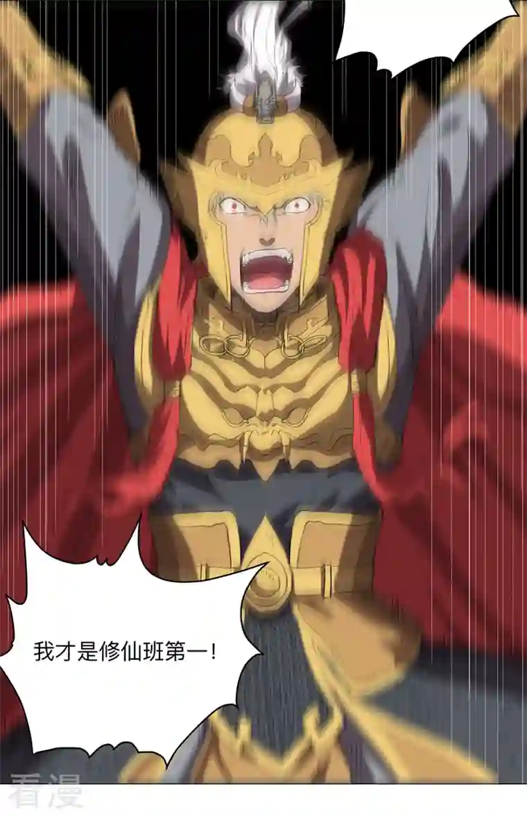 修仙者大战超能力第186话 巴掌出现了