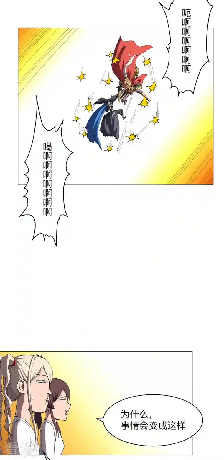 修仙者大战超能力第186话 巴掌出现了