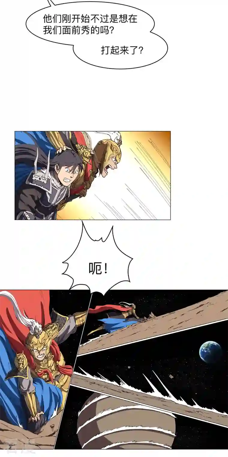 修仙者大战超能力第186话 巴掌出现了