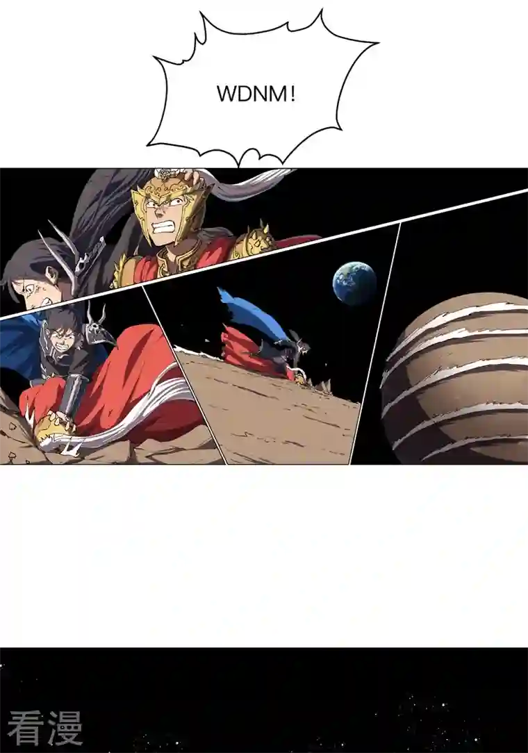 修仙者大战超能力第186话 巴掌出现了