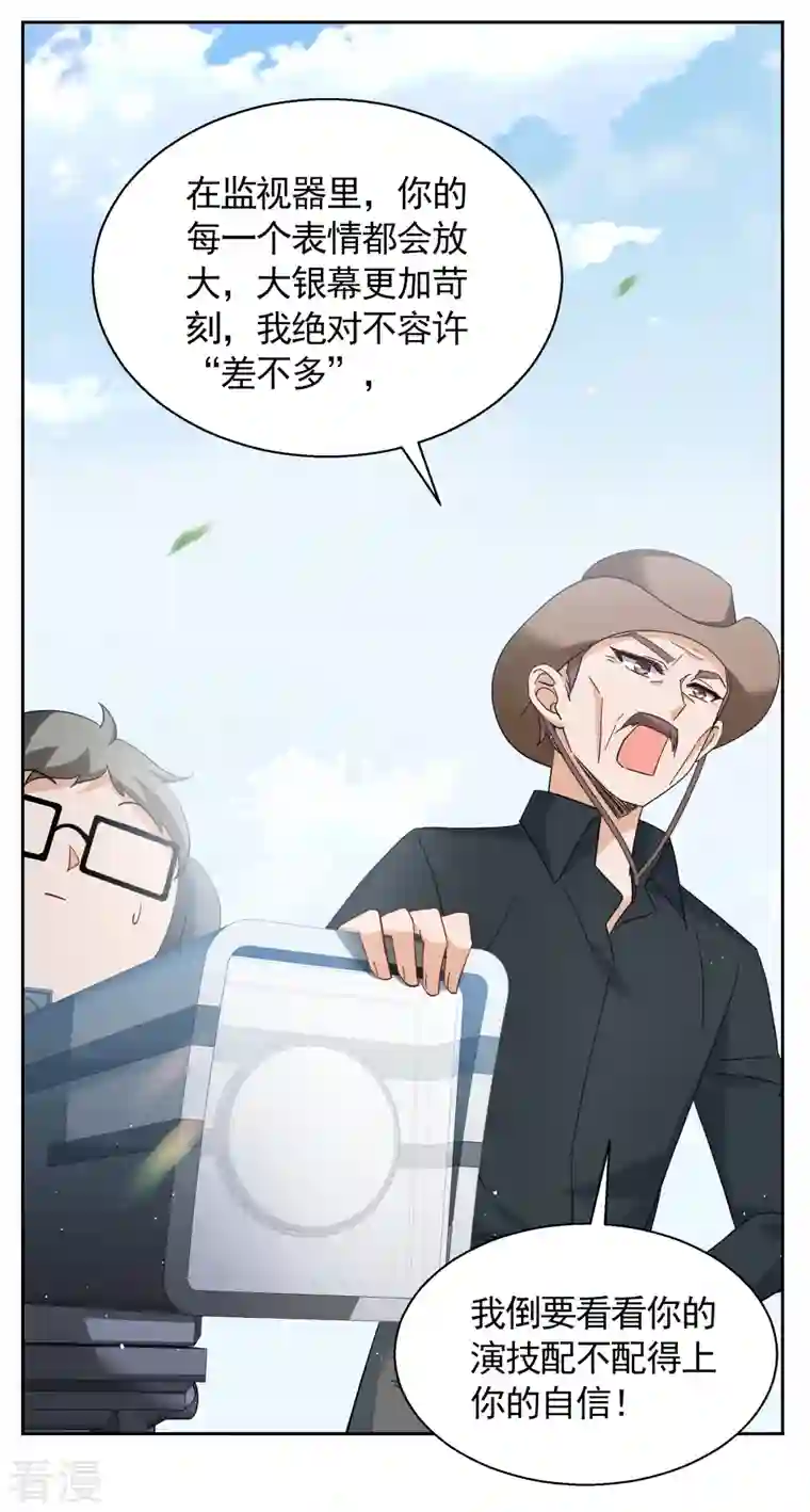她来了，请趴下第241话 受难1