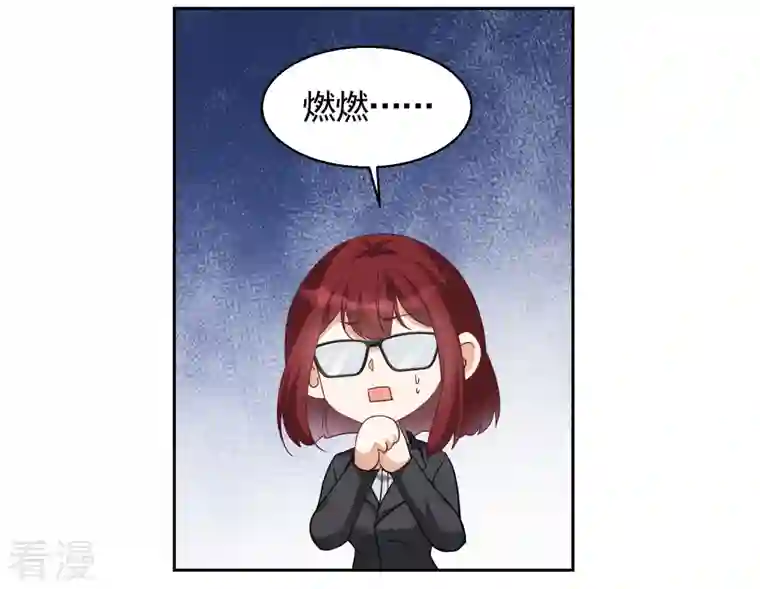 她来了，请趴下第241话 受难1