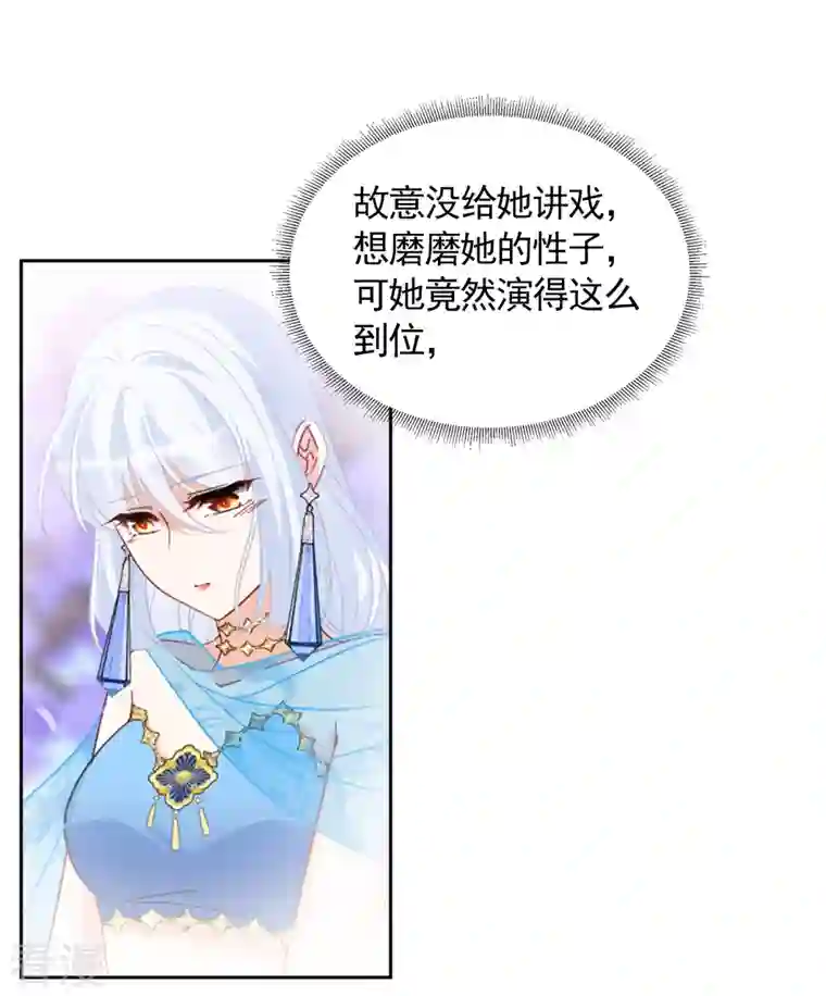 她来了，请趴下第241话 受难1