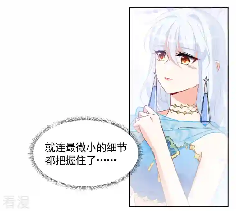 她来了，请趴下第241话 受难1