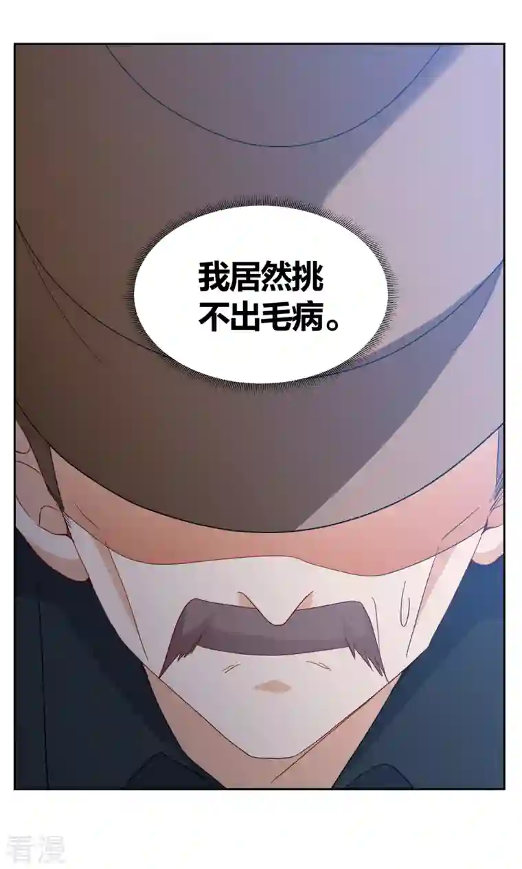 她来了，请趴下第241话 受难1