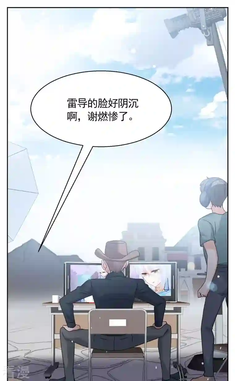 她来了，请趴下第241话 受难1