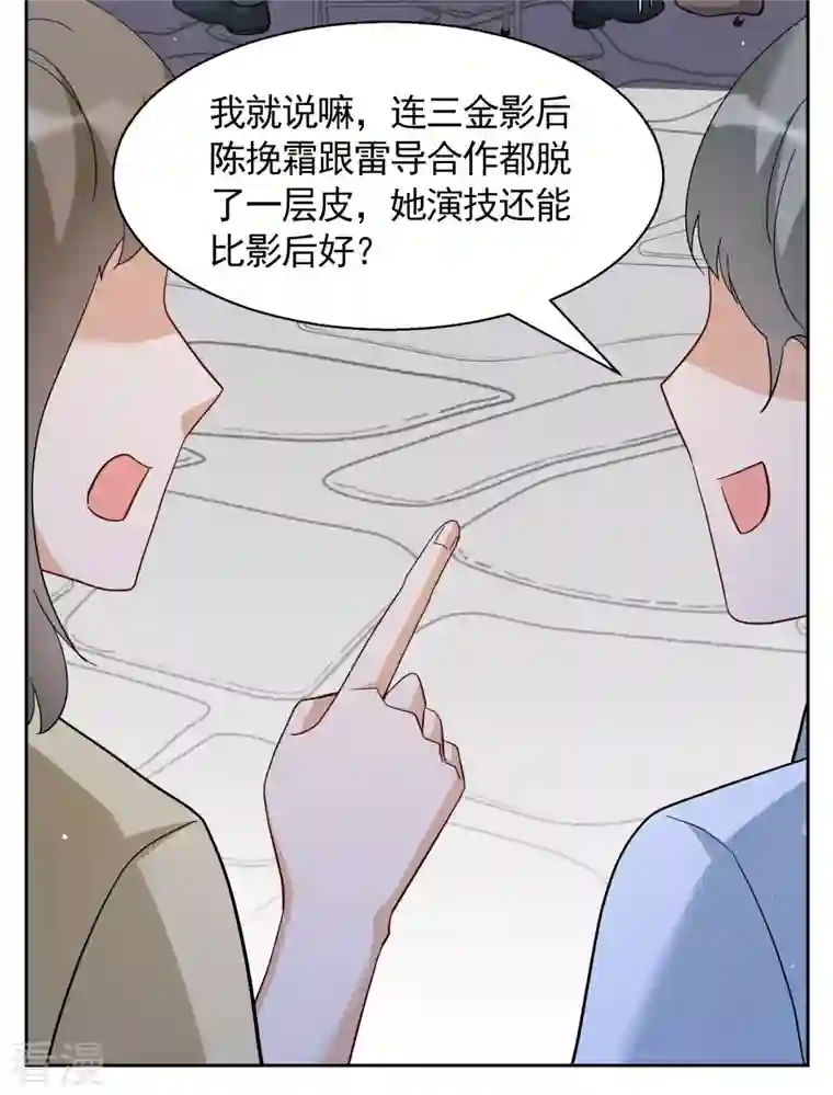她来了，请趴下第241话 受难1