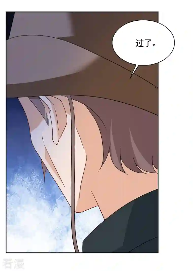 她来了，请趴下第241话 受难1