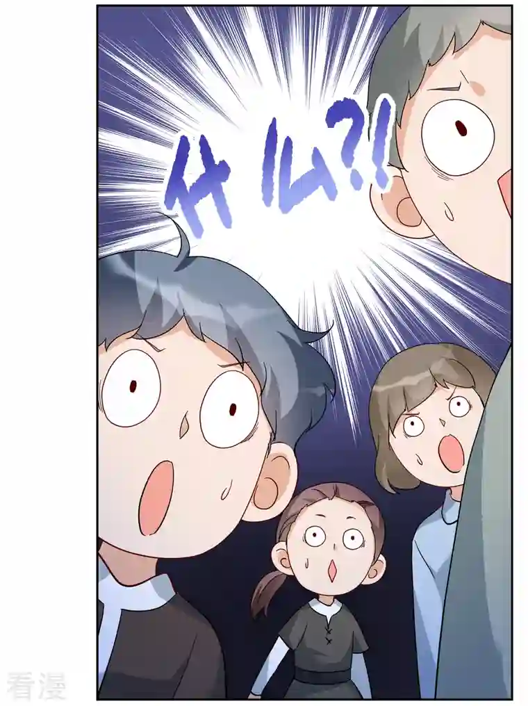 她来了，请趴下第241话 受难1