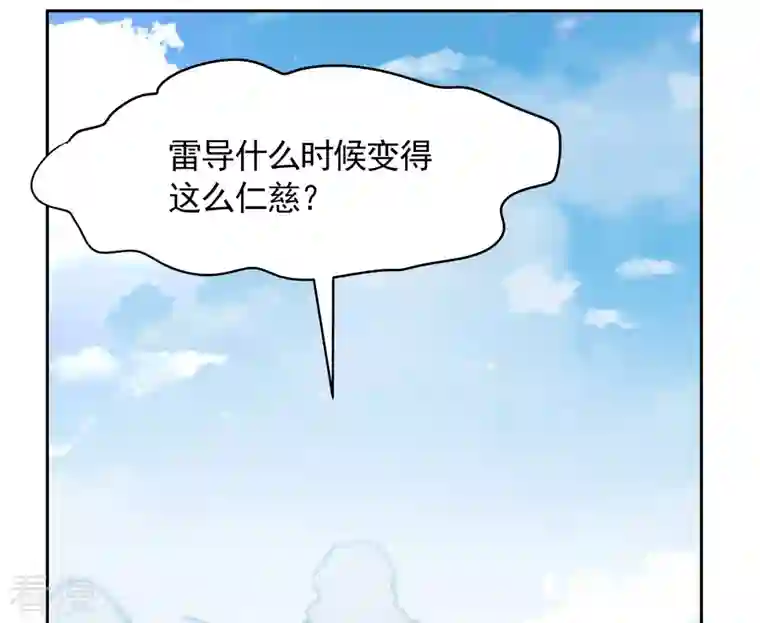 她来了，请趴下第241话 受难1