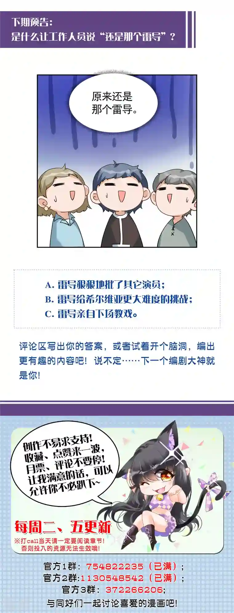 她来了，请趴下第241话 受难1