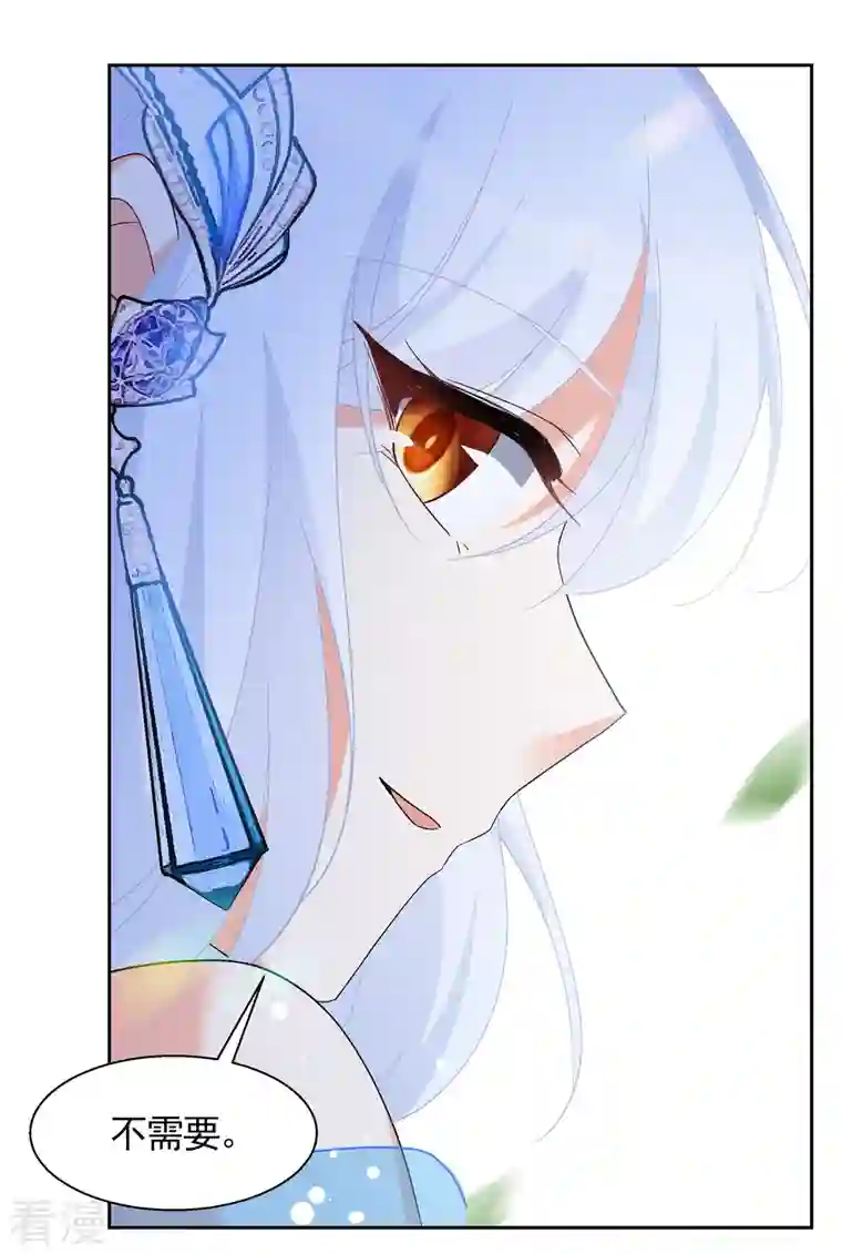 她来了，请趴下第241话 受难1