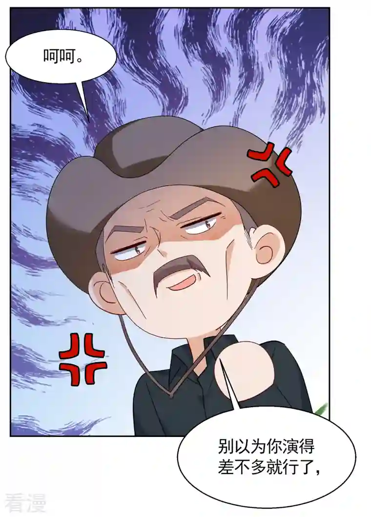 她来了，请趴下第241话 受难1