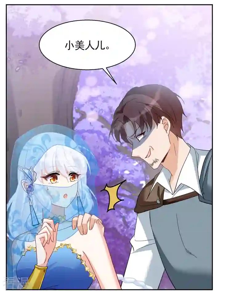 她来了，请趴下第242话 受难2