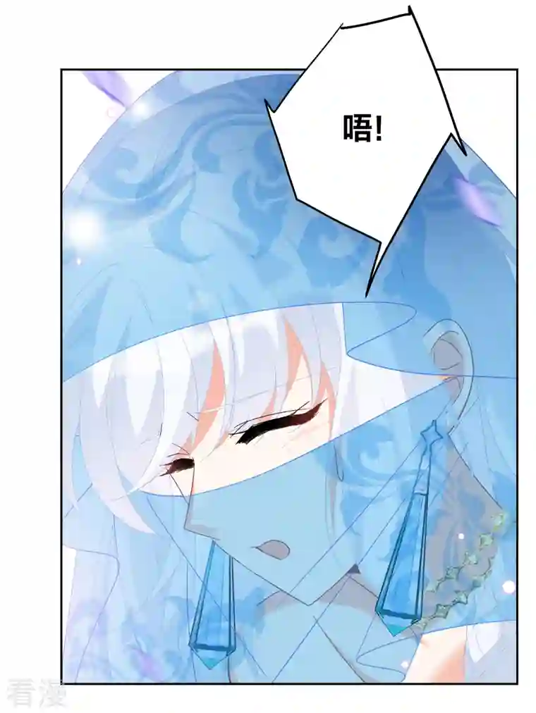 她来了，请趴下第242话 受难2