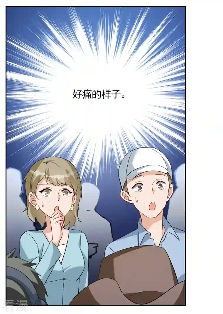 她来了，请趴下第242话 受难2