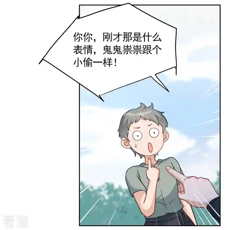 她来了，请趴下第242话 受难2