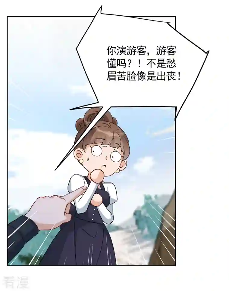 她来了，请趴下第242话 受难2