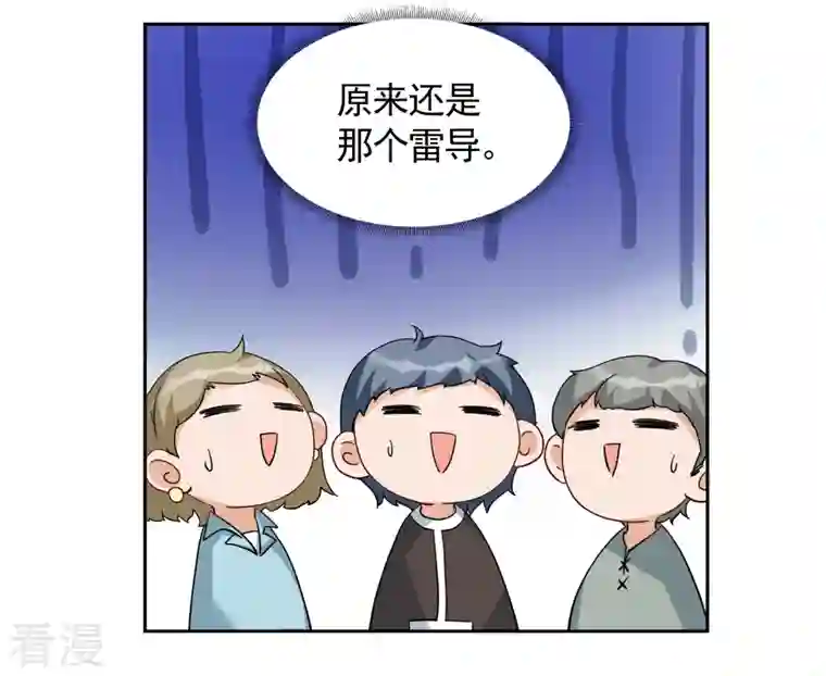 她来了，请趴下第242话 受难2
