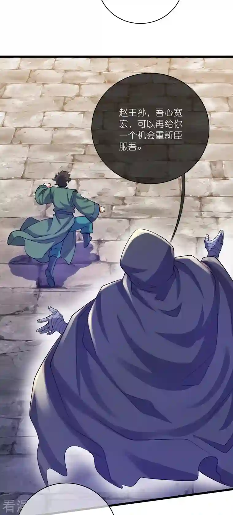 谐帝为尊第185话 但是我拒绝！