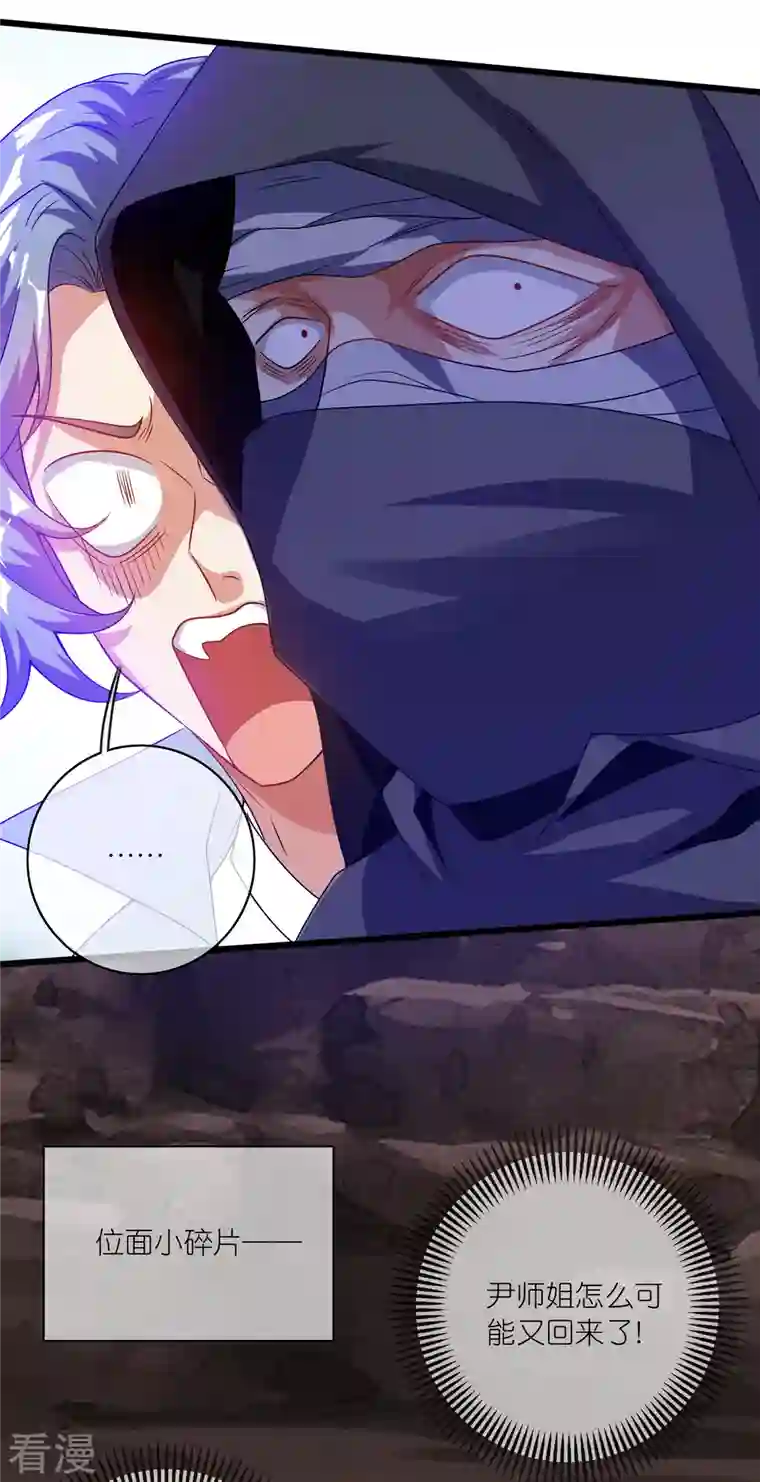 谐帝为尊第185话 但是我拒绝！