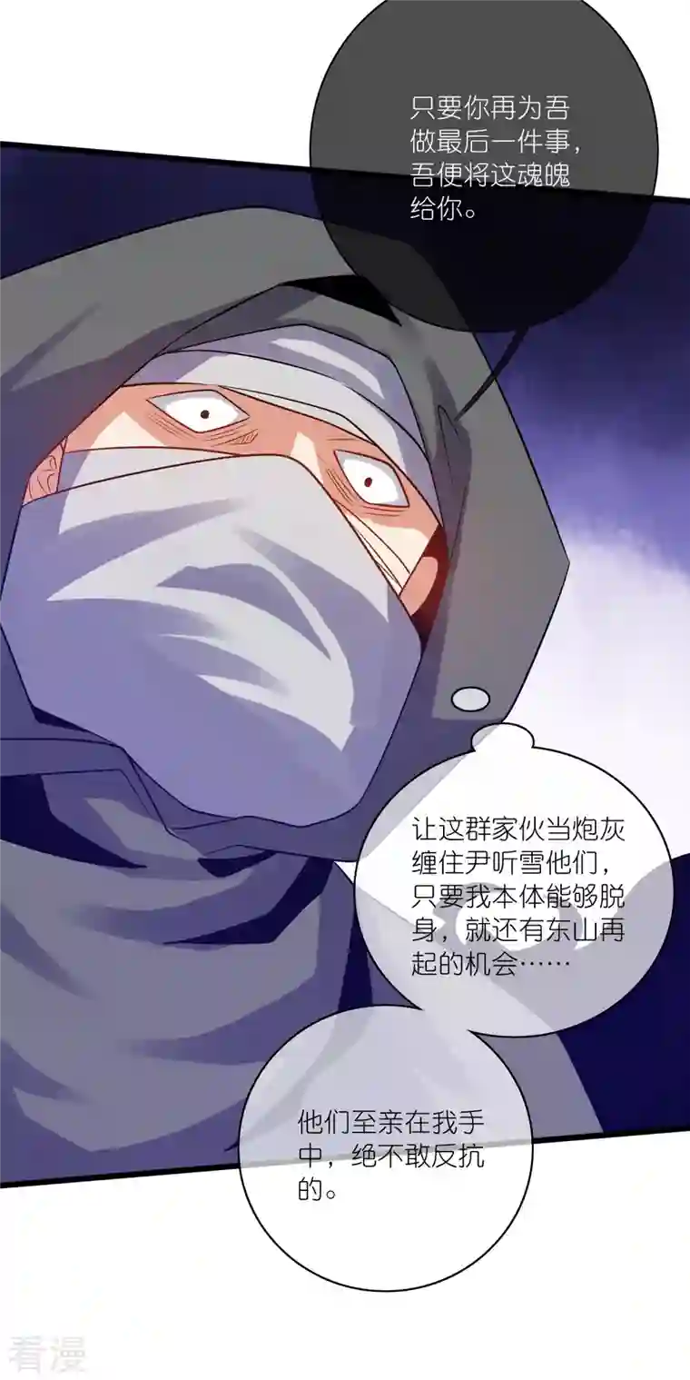 谐帝为尊第185话 但是我拒绝！