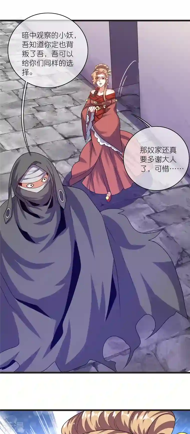 谐帝为尊第185话 但是我拒绝！