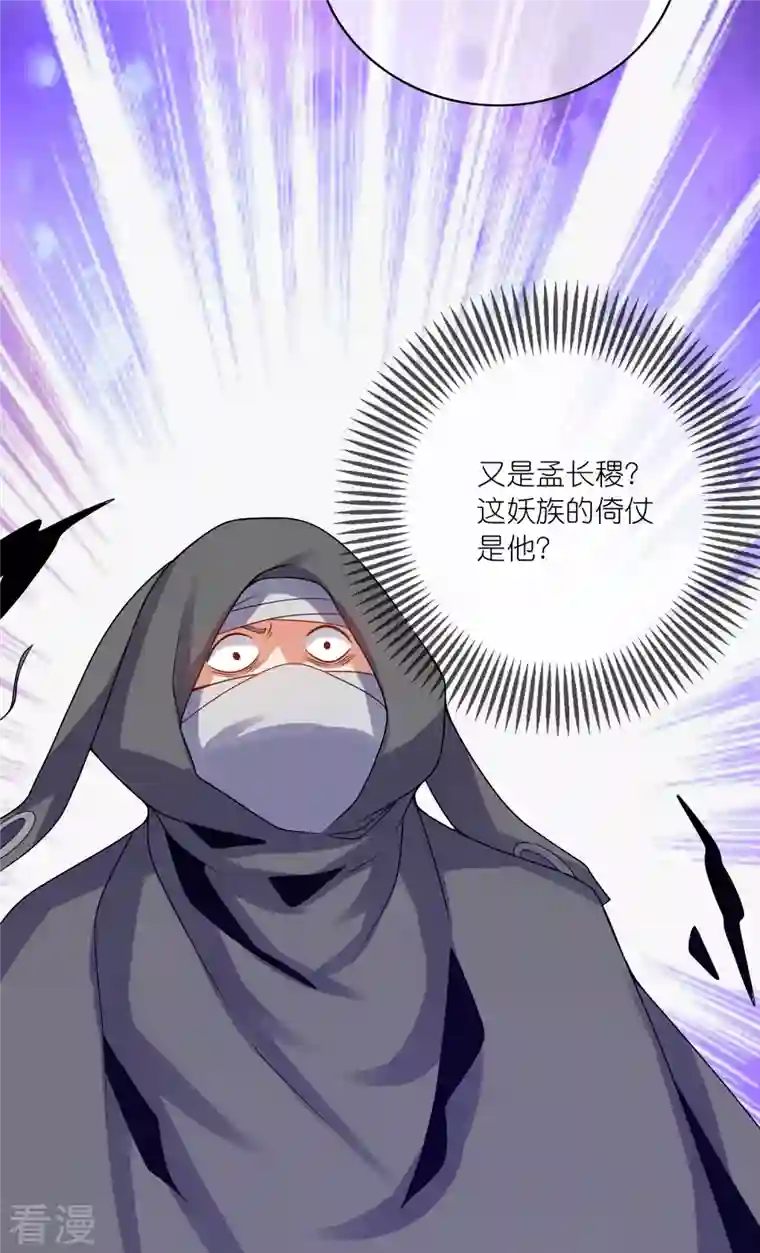 谐帝为尊第185话 但是我拒绝！