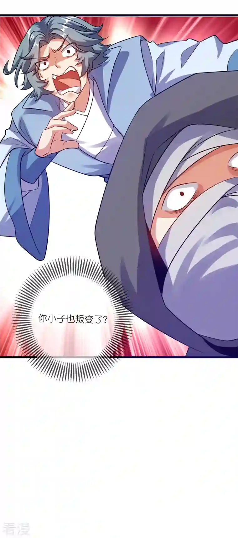 谐帝为尊第185话 但是我拒绝！
