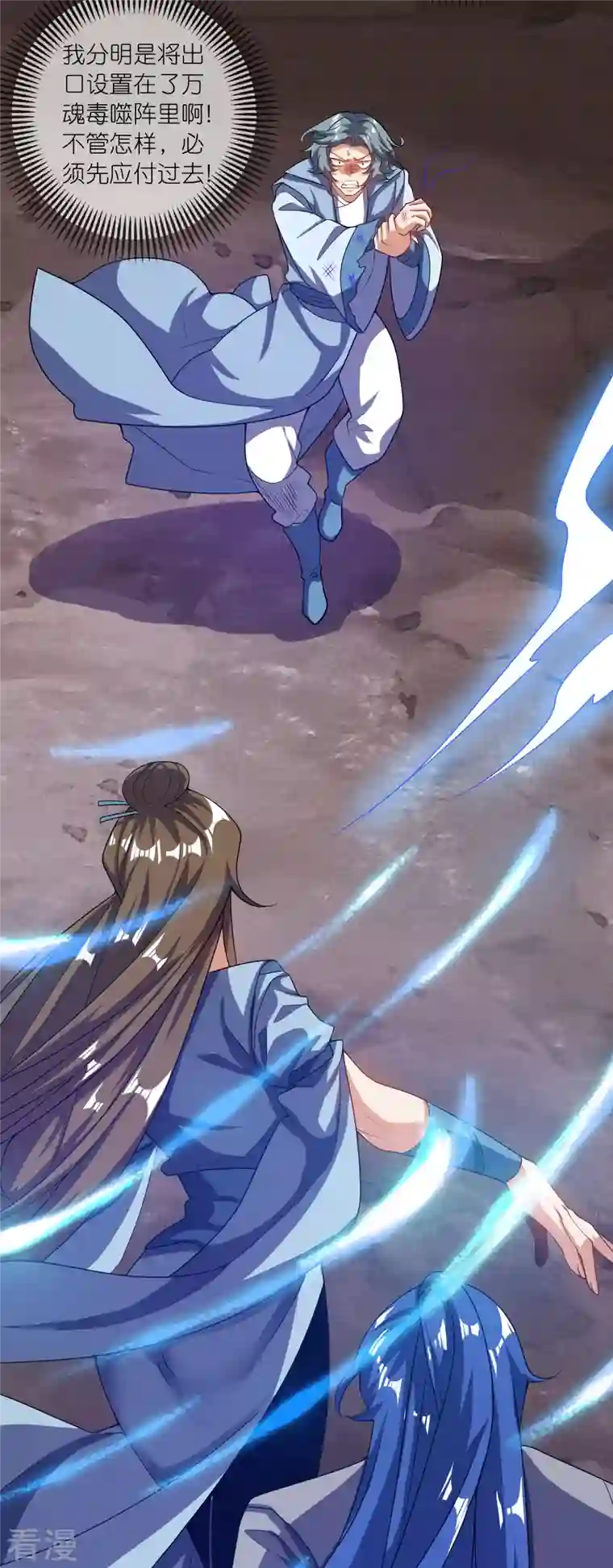 谐帝为尊第185话 但是我拒绝！