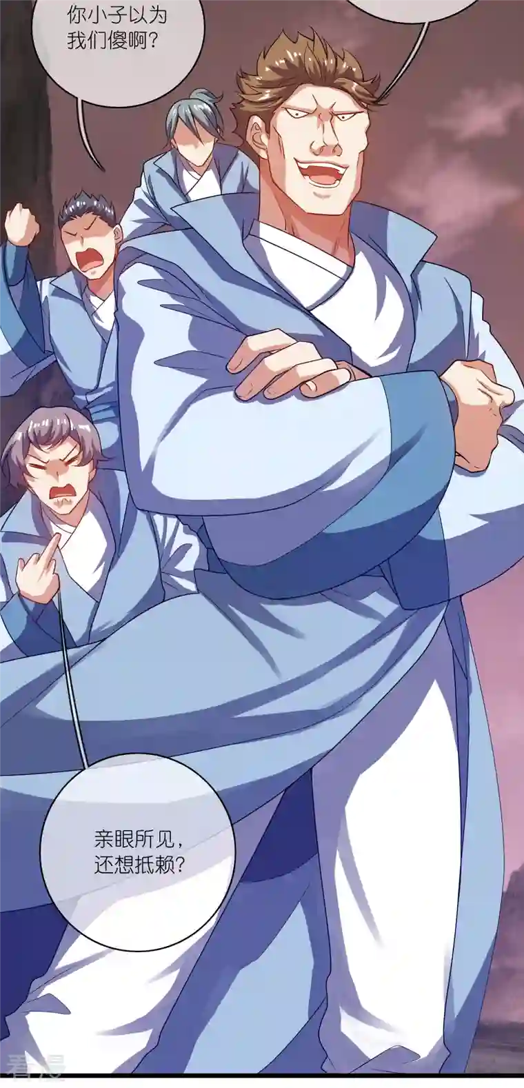 谐帝为尊第185话 但是我拒绝！