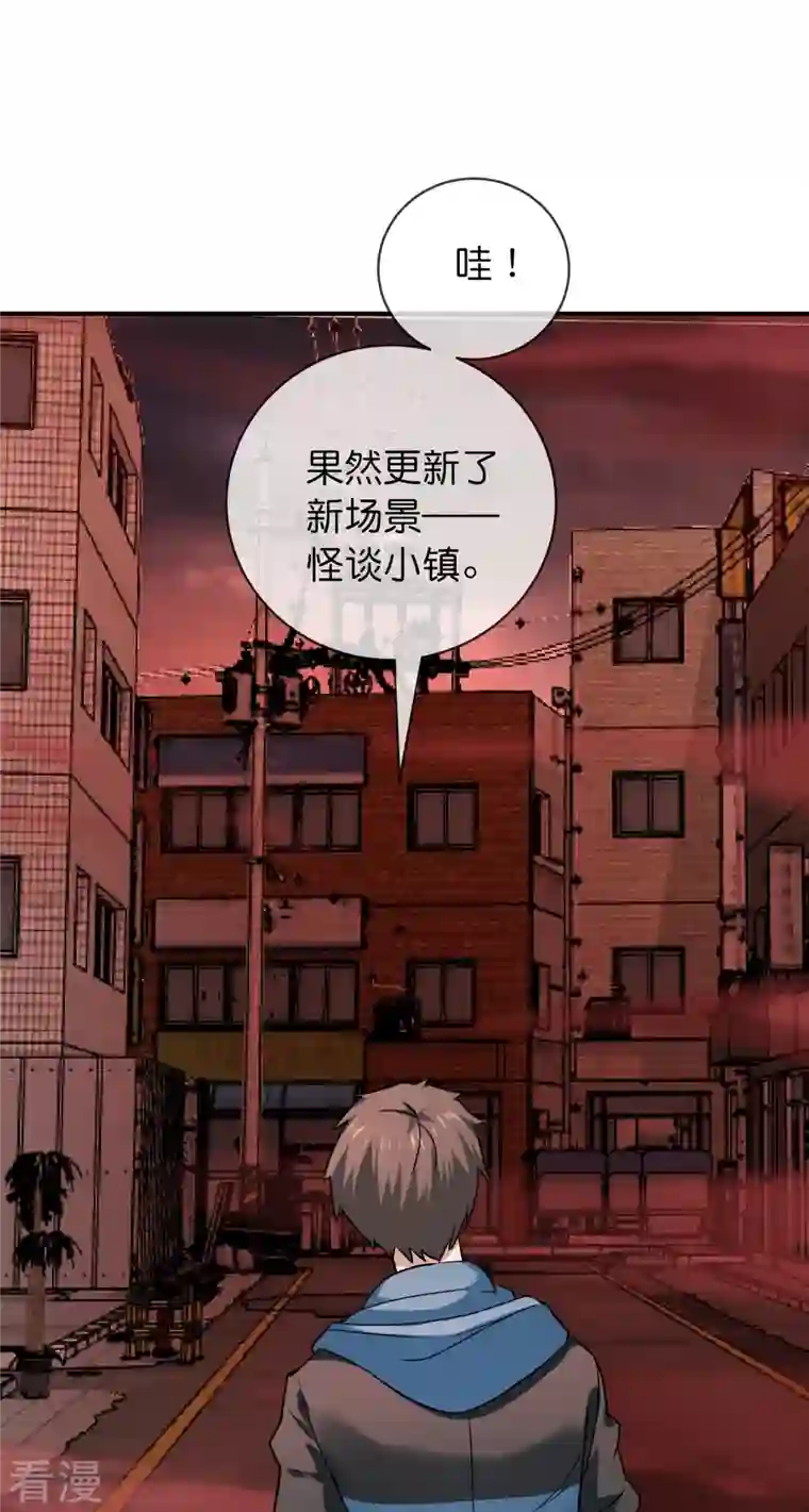 我有一座冒险屋第191话 做不完的任务