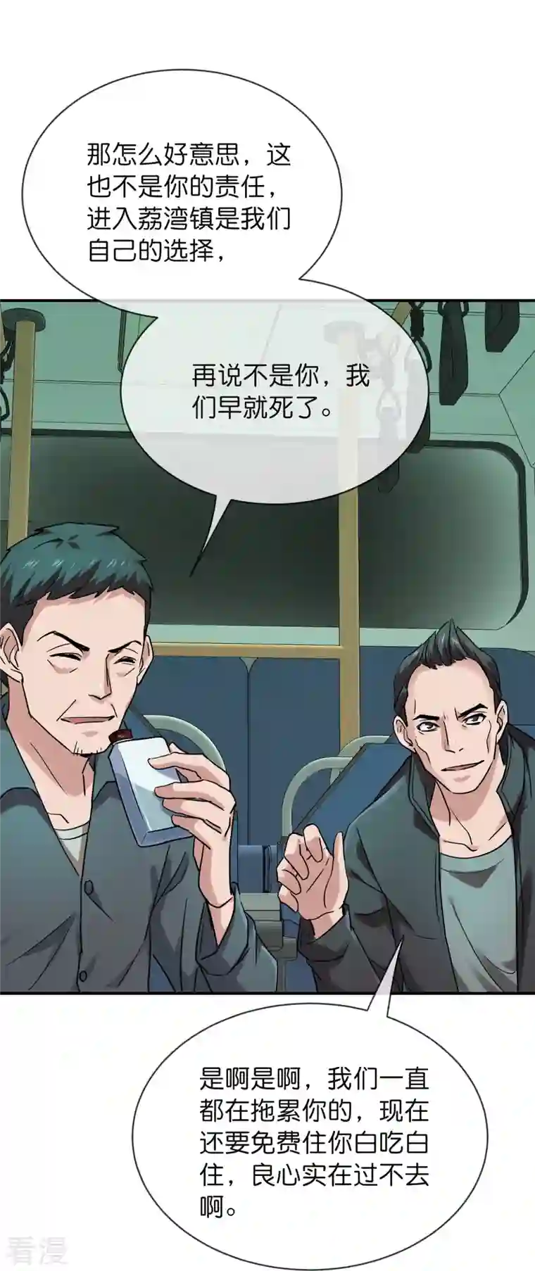 我有一座冒险屋第191话 做不完的任务