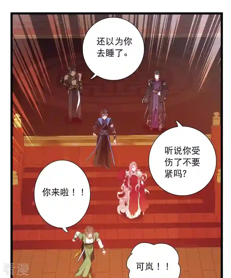 名剑冢第144话 焰火1