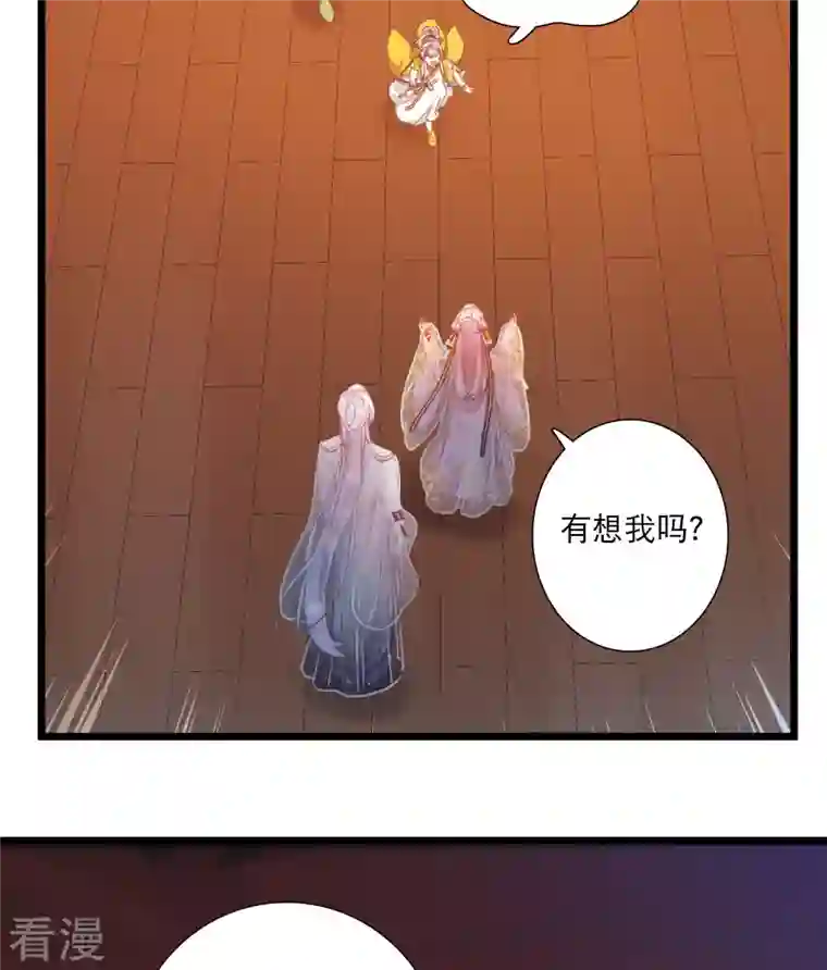 名剑冢第144话 焰火1