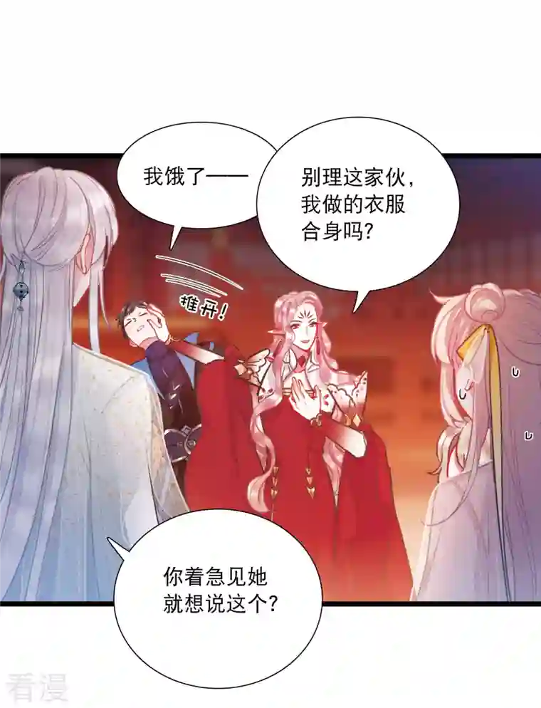 名剑冢第144话 焰火1