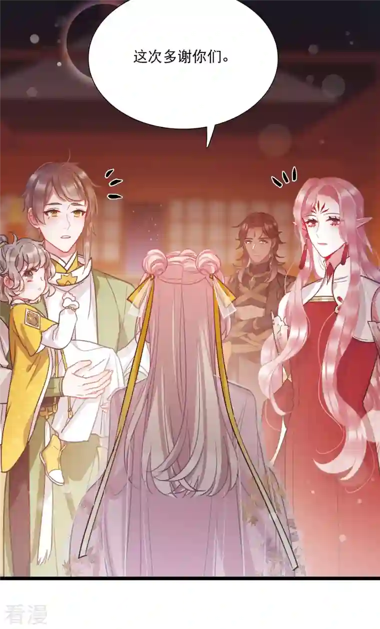 名剑冢第144话 焰火1