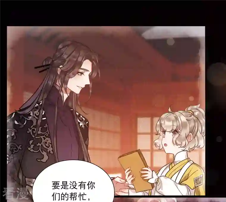 名剑冢第144话 焰火1