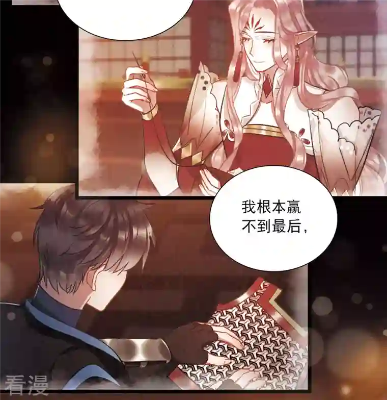 名剑冢第144话 焰火1